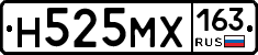 Н525МХ163 - 