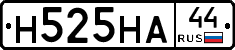 Н525НА44 - 