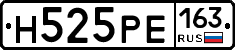 Н525РЕ163 - 