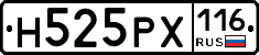 Н525РХ116 - 