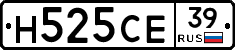Н525СЕ39 - 