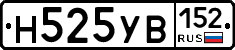 Н525УВ152 - 