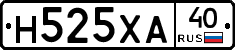 Н525ХА40 - 