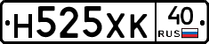 Н525ХК40 - 