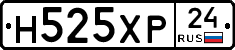 Н525ХР24 - 