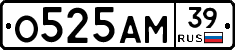 О525АМ39 - 