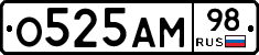 О525АМ98 - 