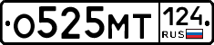 О525МТ124 - 