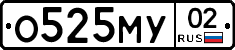 О525МУ02 - 