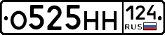 О525НН124 - 