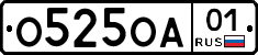 О525ОА01 - 