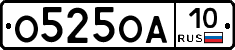 О525ОА10 - 