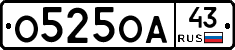 О525ОА43 - 