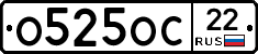 О525ОС22 - 