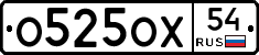 О525ОХ54 - 