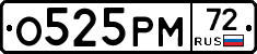 О525РМ72 - 