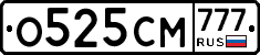 О525СМ777 - 