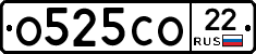 О525СО22 - 