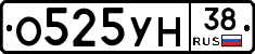 О525УН38 - 