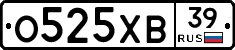 О525ХВ39 - 