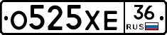 О525ХЕ36 - 