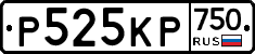 Р525КР750 - 