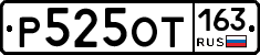 Р525ОТ163 - 