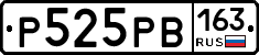 Р525РВ163 - 