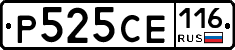 Р525СЕ116 - 