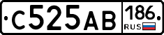 С525АВ186 - 