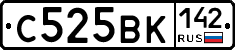 С525ВК142 - 