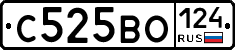 С525ВО124 - 