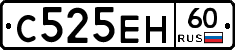 С525ЕН60 - 