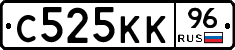 С525КК96 - 