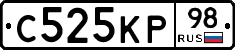 С525КР98 - 