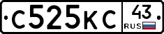 С525КС43 - 