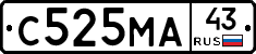 С525МА43 - 