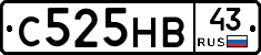 С525НВ43 - 
