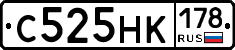 С525НК178 - 