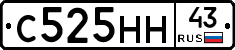 С525НН43 - 
