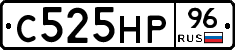 С525НР96 - 