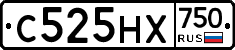 С525НХ750 - 
