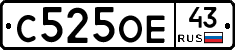 С525ОЕ43 - 