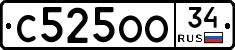 С525ОО34 - 