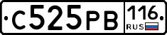 С525РВ116 - 