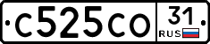 С525СО31 - 