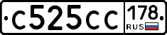С525СС178 - 