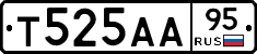 Т525АА95 - 