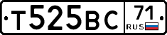Т525ВС71 - 