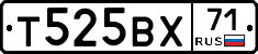Т525ВХ71 - 